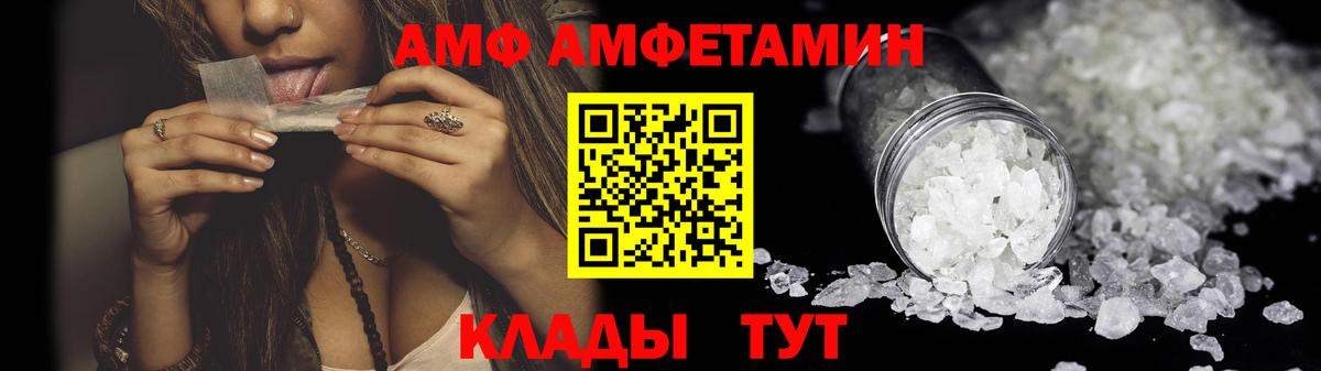 АМФ 97%  Вход с VPN  Лобня 