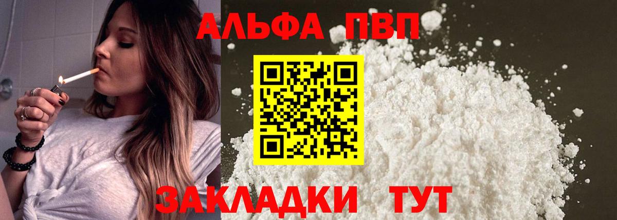 A-PVP мука  APVP мука  Alpha-PVP  Лобня  Вход с VPN 