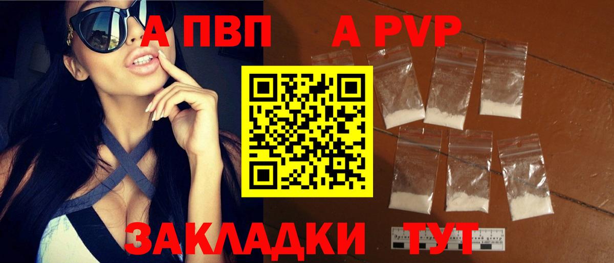 Alfa_PVP мука Лобня