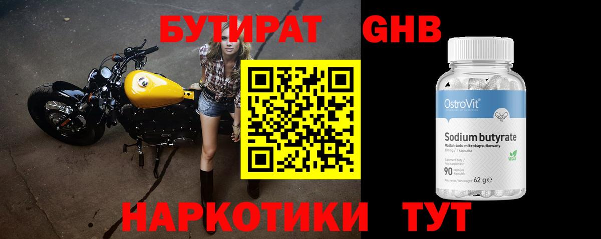 Лобня  Бутират вода  Вход с VPN 