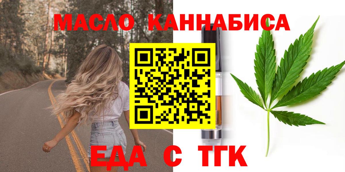 Печенье с ТГК конопля  Лобня 