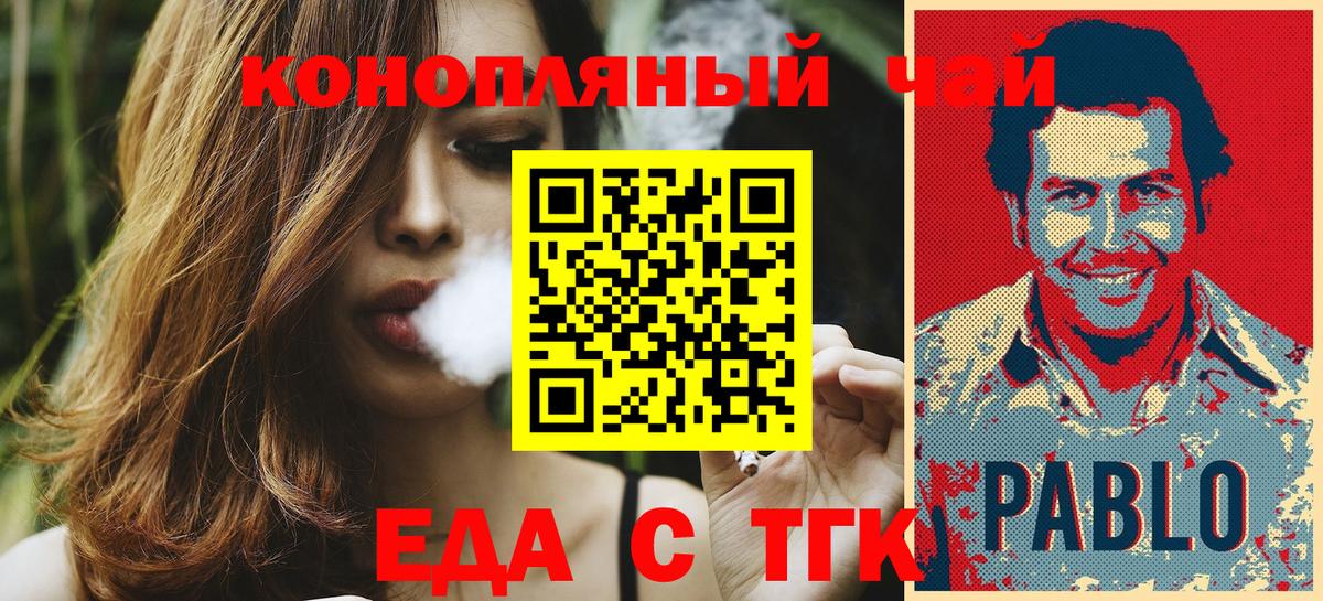 Печенье с ТГК конопля Лобня