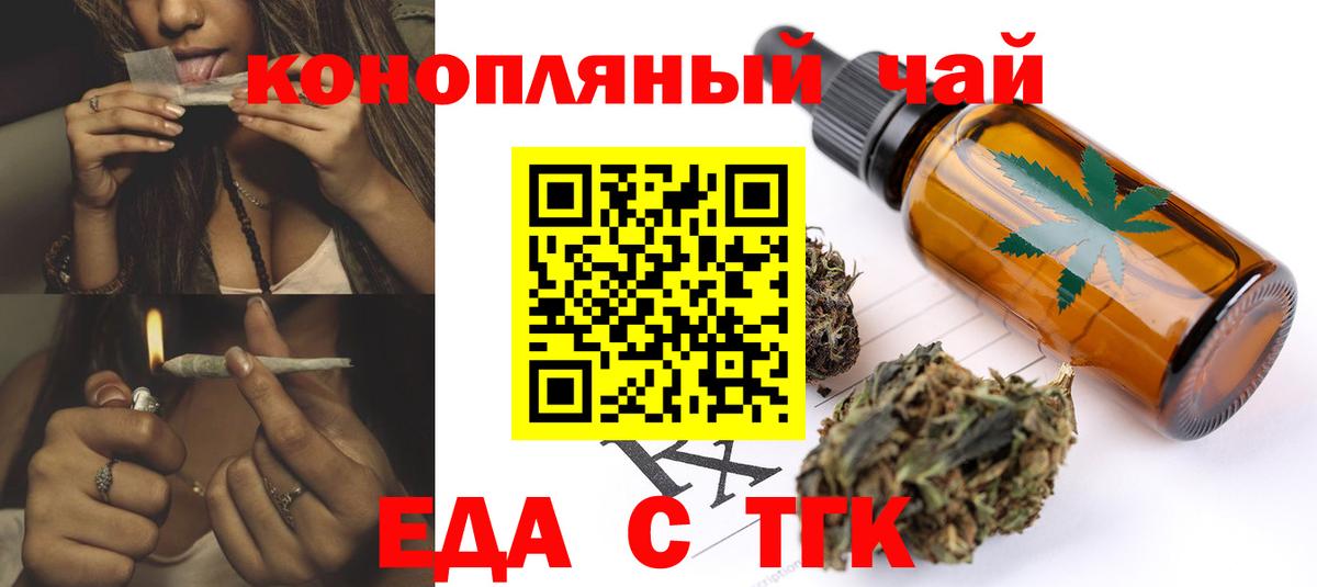 Лобня  Cannafood марихуана  Вход с VPN 