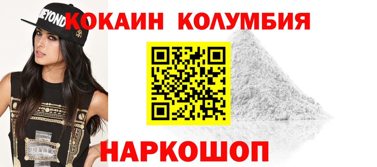 Cocaine Колумбийский Лобня