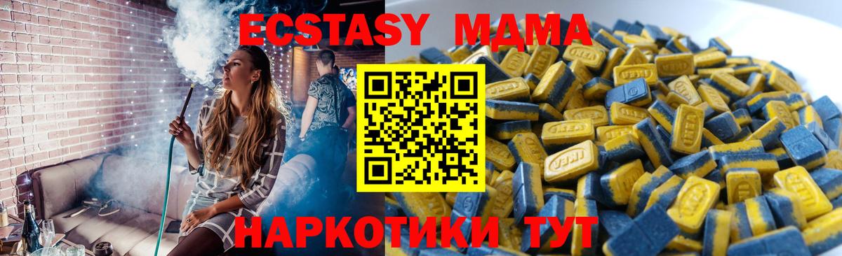 Экстази  Экстази круглые  Лобня  Вход с VPN  Экстази MDMA 