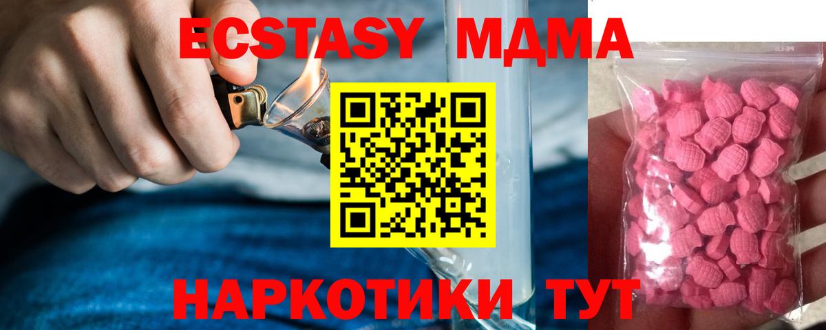 Экстази ешки Лобня