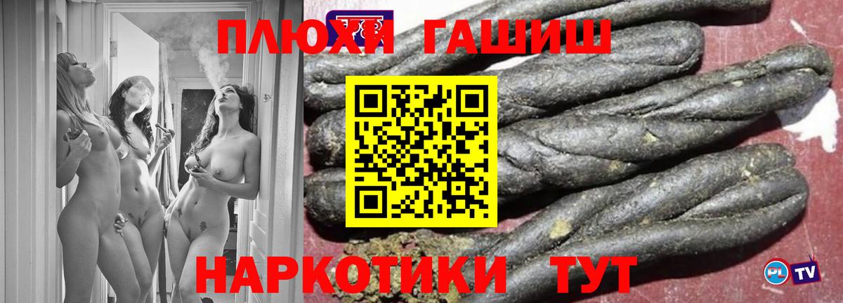 Гашиш hashish Лобня