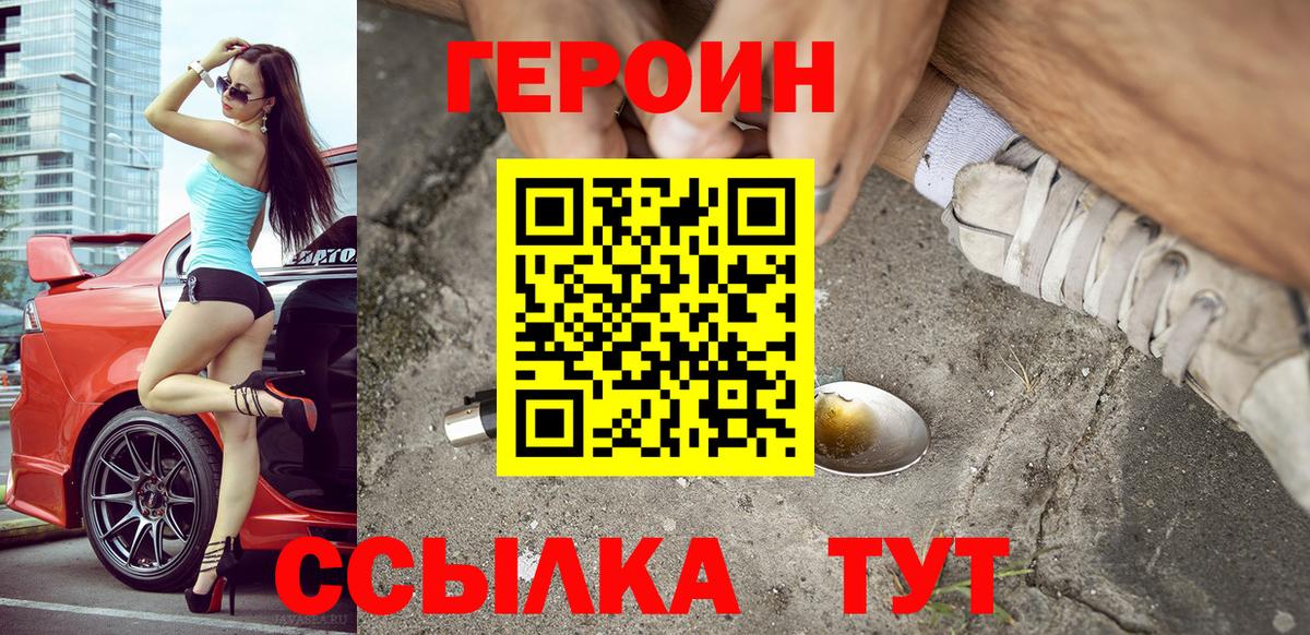 Героин  Лобня  Героин гречка 