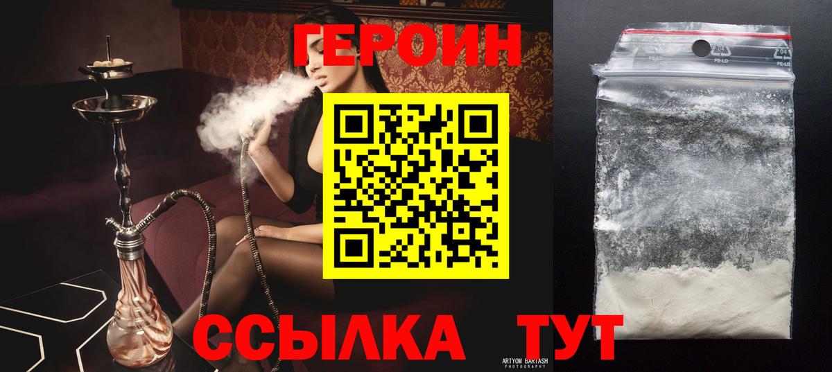 ГЕРОИН афганец  Вход с VPN  Лобня 