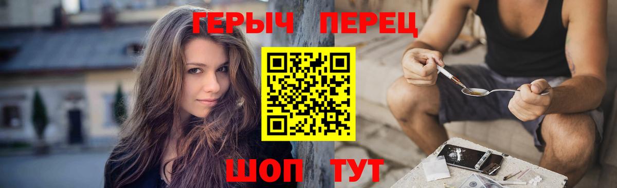 ГЕРОИН VHQ Лобня