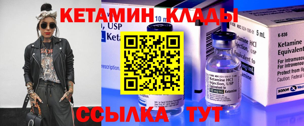 КЕТАМИН ketamine  Лобня  Кетамин VHQ 