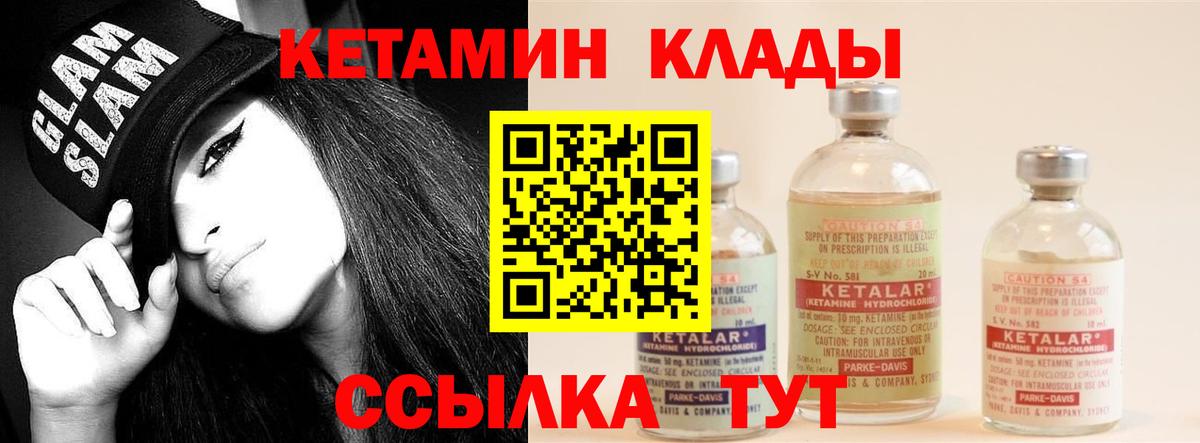 КЕТАМИН ketamine Лобня