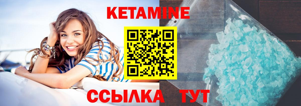   вход  Кетамин ketamine  Лобня  Вход с VPN  Кетамин ketamine 
