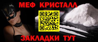 меф VHQ Кимры
