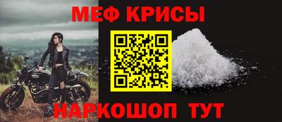 меф VHQ Кимры