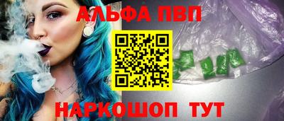 стафф Бийск