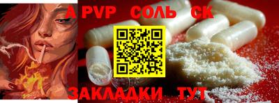 спайс Кинель