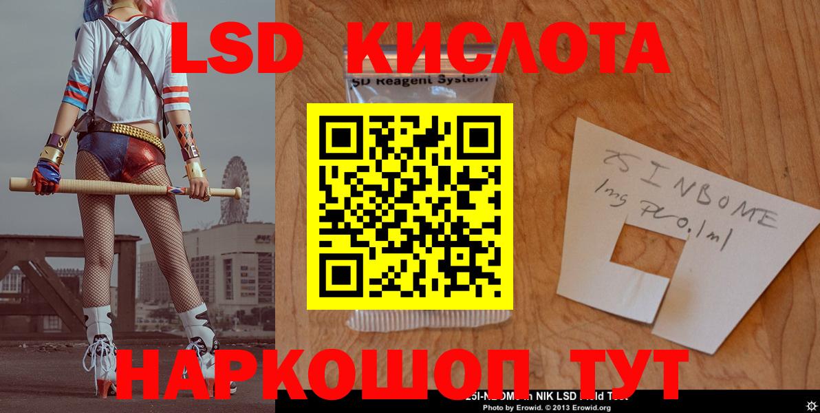 ОМГ ОМГ рабочий сайт  Лобня  Лсд 25 экстази ecstasy  ЛСД экстази ecstasy 