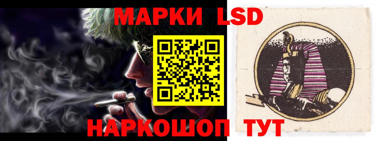 LSD-25 экстази кислота Лобня