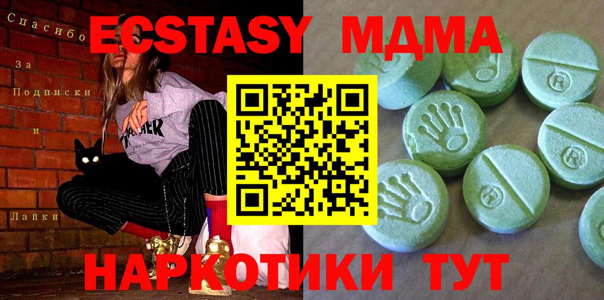 МДМА молли  MDMA  Лобня  Вход с VPN 