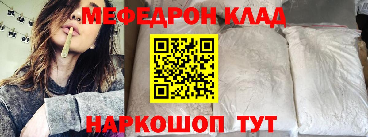 Меф  МЕФ 4 MMC  Мефедрон  где купить наркотик  Лобня  Меф VHQ 