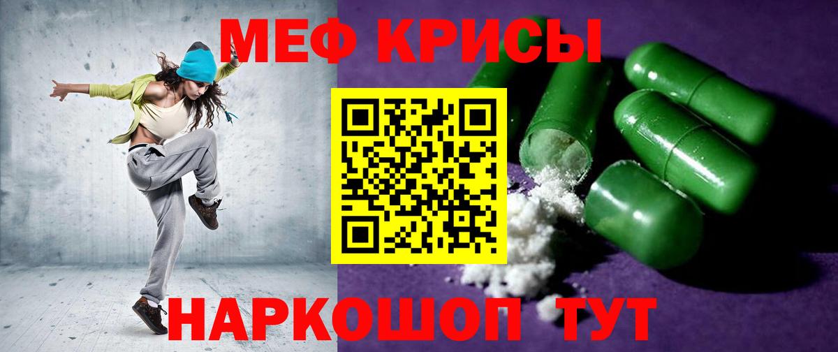 Меф 4 MMC  МЯУ-МЯУ мука  Мефедрон  Лобня  Вход с VPN 