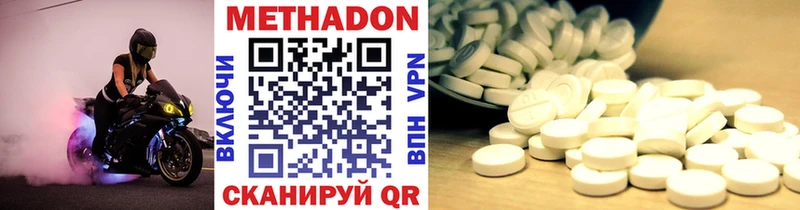 МЕТАДОН VHQ Лобня
