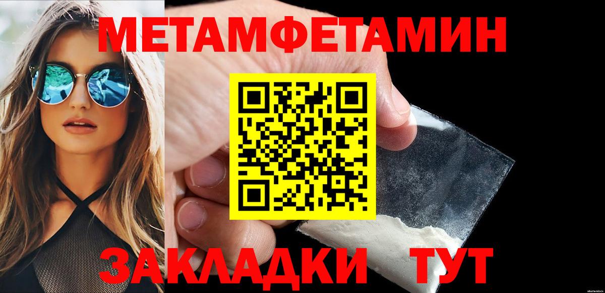 Метамфетамин Methamphetamine  Лобня 