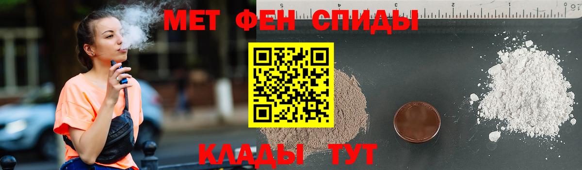 МЕТАМФЕТАМИН пудра Лобня