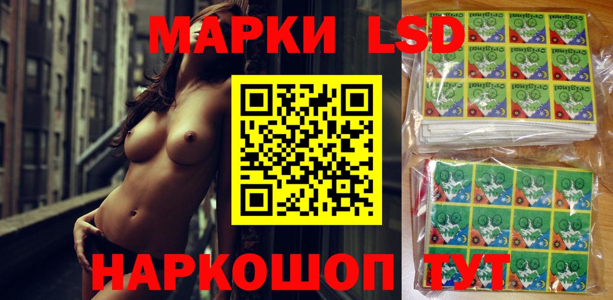 Марки NBOMe 1500мкг Лобня