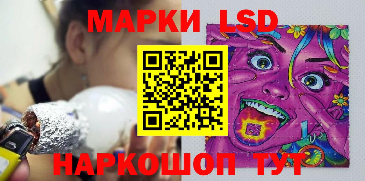 Лобня  Марки NBOMe 1,8мг  Вход с VPN  Марки NBOMe 1,8мг 