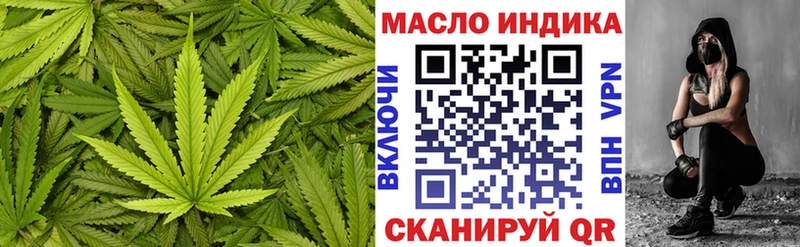 ТГК концентрат  маркетплейс клад  Лобня 