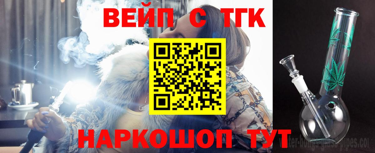 Дистиллят ТГК вейп с тгк  Лобня  Дистиллят ТГК гашишное масло 