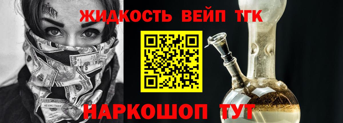 Лобня  Дистиллят ТГК THC oil  Вход с VPN 